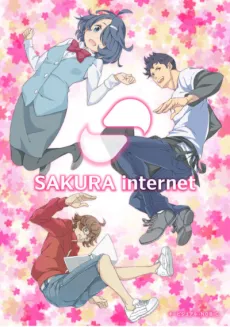 Sakura Internet Shinsei cover