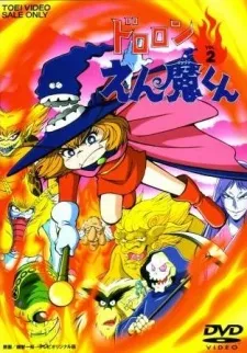 Dororon Enma-kun cover