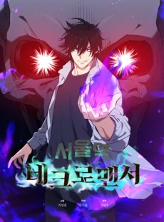 Seoul Station's Necromancer cover