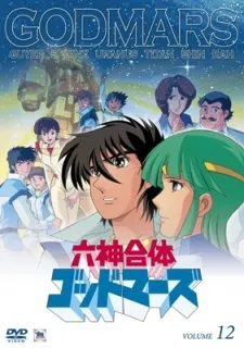 God Mars cover