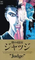 Judge cover