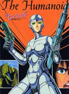 The Humanoid cover