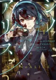 SINoALICE cover