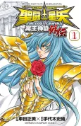 Saint Seiya: The Lost Canvas - Meiou Shinwa Gaiden cover