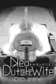 Neo Dutch Wife cover