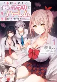 Te ni Ireta Saimin Apuri de Yume no Harem Seikatsu wo Okuritai cover