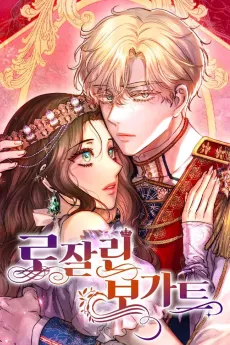 Rosalyn Vogart cover