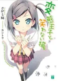 Hentai Ouji to Warawanai Neko. cover