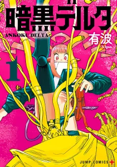 ANKOKU Delta cover