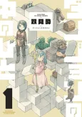Dungeon People cover