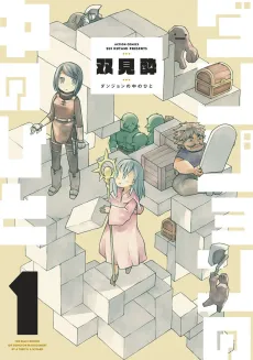 Dungeon People cover