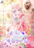 Obsessed With Shuelina cover