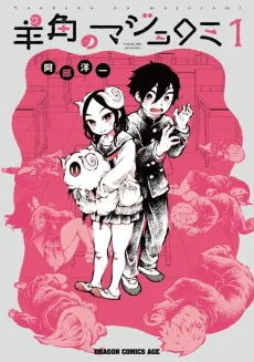 Sheeply Horned Witch Romi cover