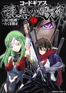 Code Geass: Shikkoku no Renya cover