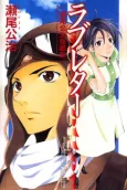 Love Letter cover