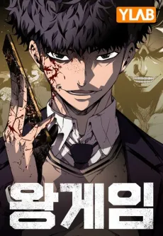 King Game cover