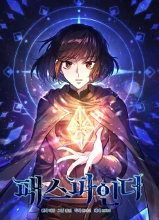 PathFinder cover