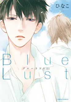 Blue Lust cover