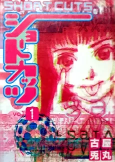 Short Cuts cover