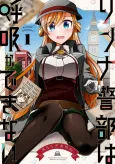 Rinna Keibu wa Iki ga Dekinai cover