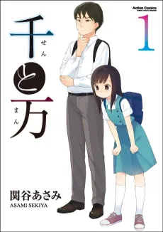 Sen to Man cover
