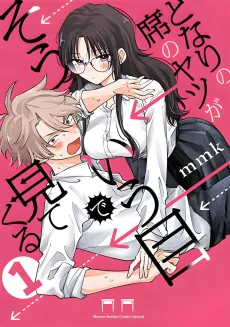 The Mortifying Ordeal of Being Seen cover