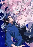 Chou Shin-Uchuu Yori Ai wo Komete cover