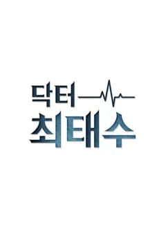 A True Doctor cover