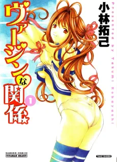 An Innocent Relationship cover