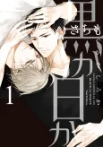 Black or White cover