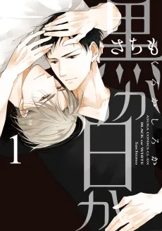 Black or White cover