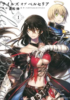 Tales of Berseria cover