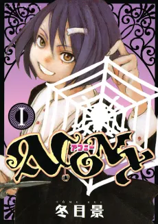 Acony cover