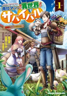 Shousha Man no Isekai Survival: Zettai Hito to wa Tsurumanee cover