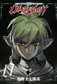 Übel Blatt 0 cover