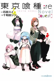 Tokyo Ghoul:re: quest cover