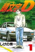 Initial D cover