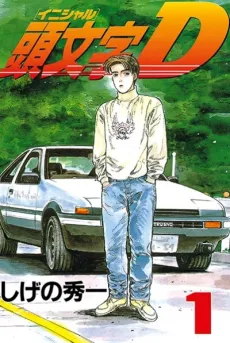 Initial D cover