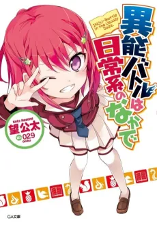 When Supernatural Battles Became Commonplace cover