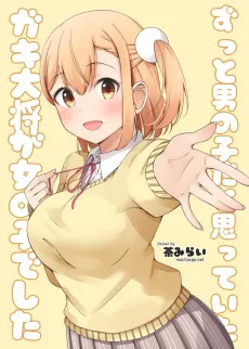 Zutto Otokonoko da to Omotte ita Gakitaishou ga Onnanoko deshita cover