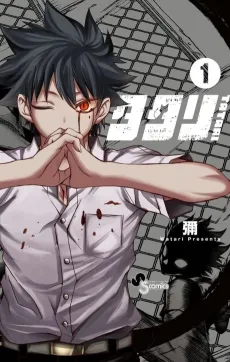 Tatari cover