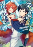 Imiko to Yobareta Shoukanshi @COMIC cover