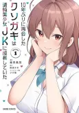 10-nen Buri ni Saikai Shita Kusogaki wa Seijun Bishoujo JK ni Seichoushita Ita cover