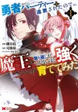 Yuusha Party wo Tsuihou Sareta node, Maou wo Torikaeshi ga Tsukanai Hodo Tsuyoku Sodatetemita cover