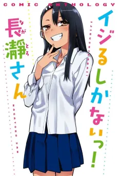 Ijirushikanai! Nagatoro-san cover