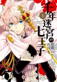 The Seven Princes of the Thousand Year Labyrinth cover