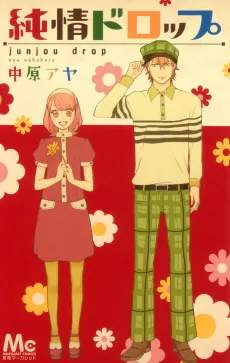 Junjou Drop cover