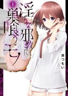 Midara na Jakyou ni Su Kuu Mono cover