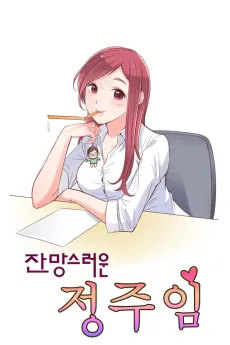 Annoying Alice cover
