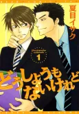 Dou Shiyou mo Nai Keredo cover